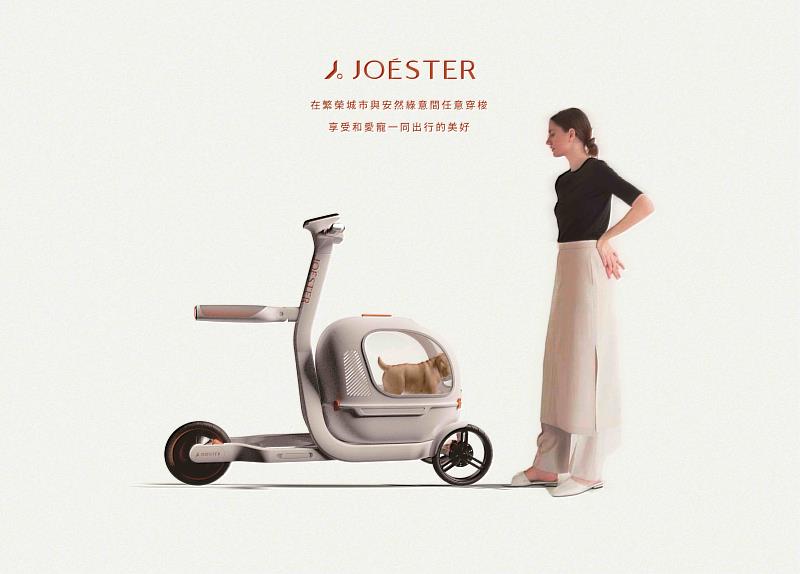 為解決寵物移動問題的寵物移動載具「JOÉSTER」