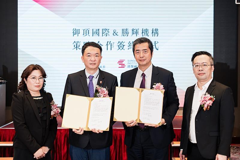 御頂國際與勝輝機構策略合作簽約，左起：勝輝機構阜和聯董事長吳智媫、勝輝機構董事長何易蒼、御頂國際董事長孫正強、御頂國際總經理鄭人瑋。