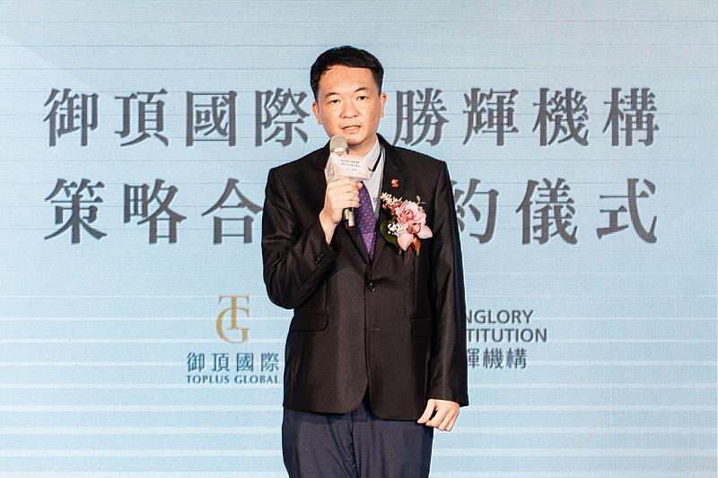 勝輝機構董事長何易蒼致詞感謝御頂國際促成此次合作。