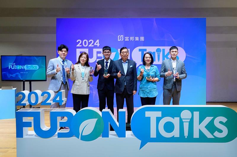 圖二：2024FUBON Talks富邦演說秀圓滿落幕，由富邦金控董事長蔡明興授獎予個人組獲獎同仁。