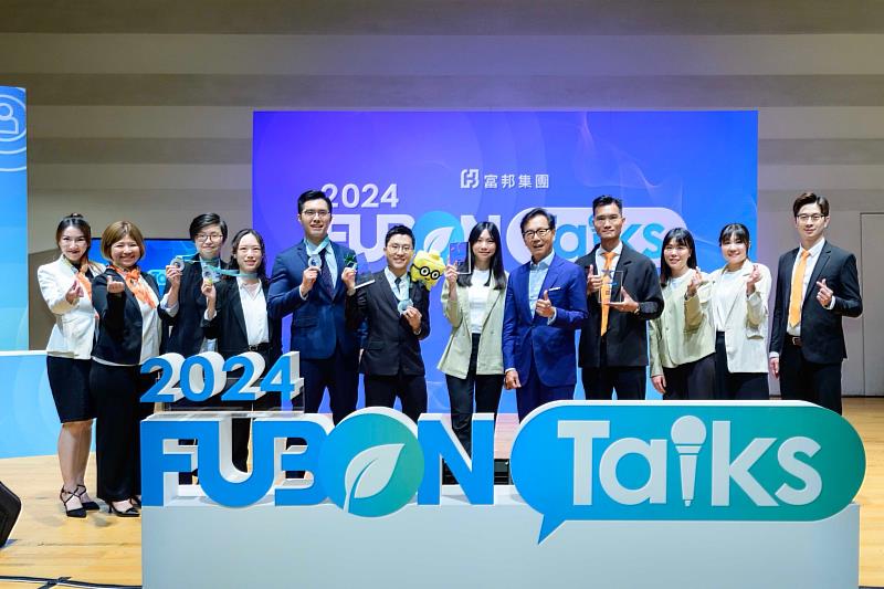 圖三：2024 FUBON Talks富邦演說秀團體組提案競賽，由富邦集團董事長蔡明忠授獎予團體組獲獎同仁。