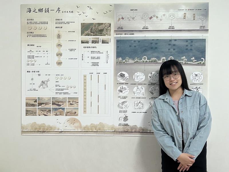 空設系三年級陳佑瑄以「海之鄉韻序-自然生態橋」獲得佳作