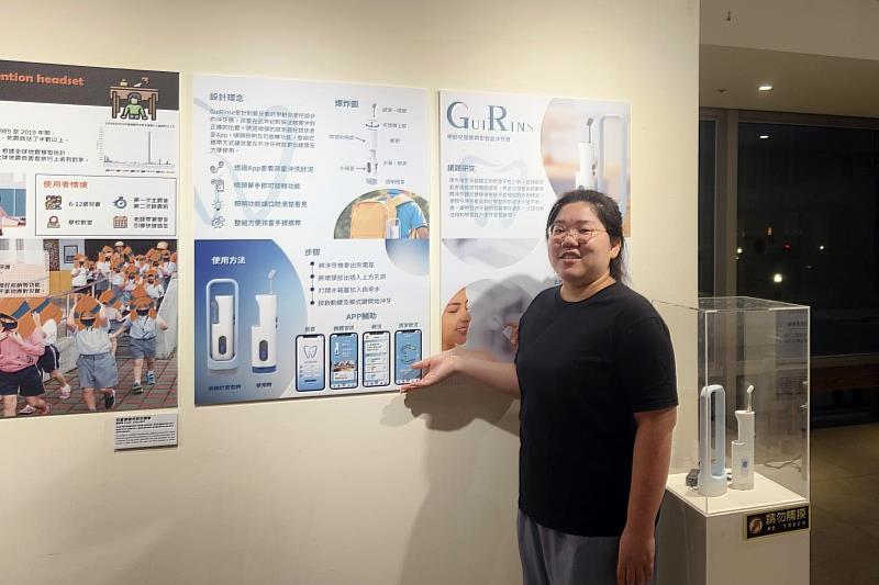 長庚大學工設系鄧永宜同學為戴牙套的學齡兒童設計沖牙機 GuiRinse。