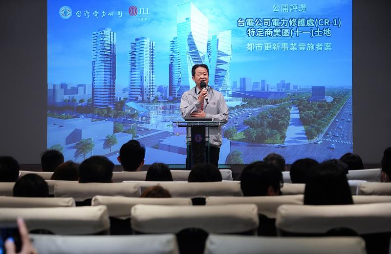 台電今舉辦南港電力修護處基地都更招商說明會，現場由副總經理王振勇主持與說明。