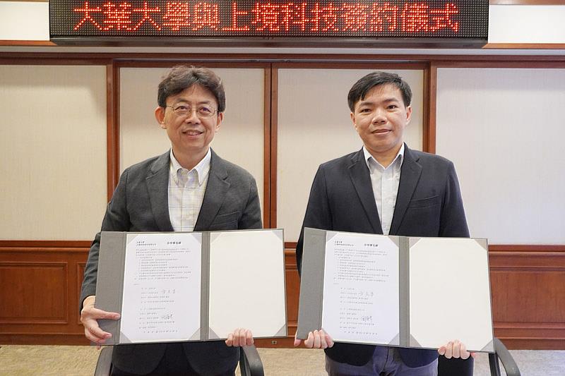 大葉大學方文昌校長(左)與上境科技周德彥總經理(右)代表雙方簽約