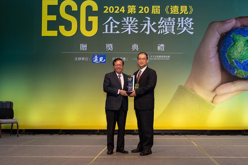 圖說：2024遠見ESG企業永續獎今於台北遠東香格里拉飯店舉行頒獎典禮，現場台電由副總經理郭天合（圖右）代表接受行政院副院長鄭文燦表揚。
