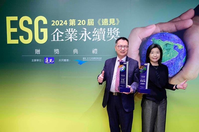 富邦金控第五度榮獲「遠見ESG企業永續獎」 引領台灣綠色金融 成就永續多一步