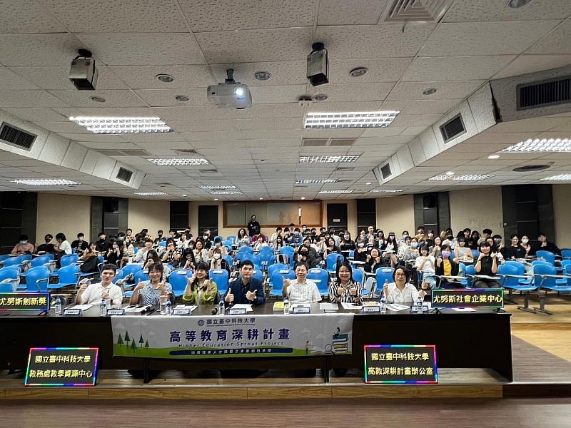 台灣尤努斯創新獎共舞校園 啟發青年投入社會創新