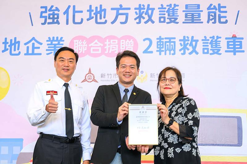竹市府回贈2間公司感謝狀與救護車紀念模型