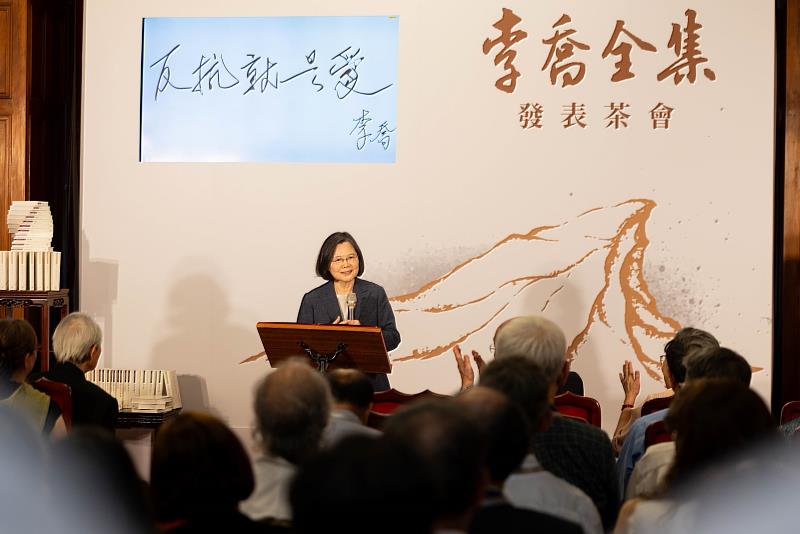 客委會出版《李喬全集》向臺灣文學巨擘致敬　蔡英文：他讓世界看見臺灣人對平等、自由的追尋