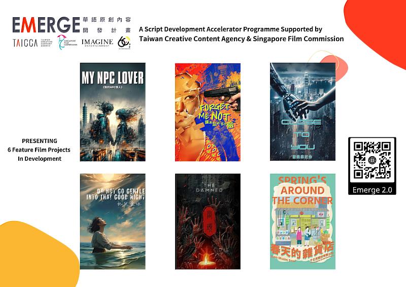 未來將有6部華語潛力商業開發項目，前往法國「坎城電影市場展」發表。