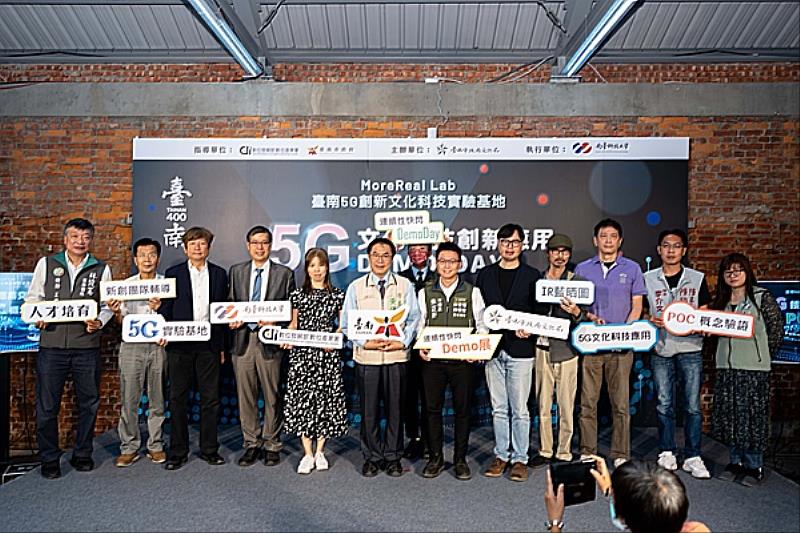 南臺科技大學與台南文創園區共創5G文化科技創新應用實驗基地Demo Day大合影。