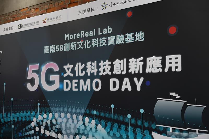 5G文化科技創新應用Demo展連續性快閃DemoDay展，第一場展覽日期：5/7~5/17，每日上午11點至下午17點