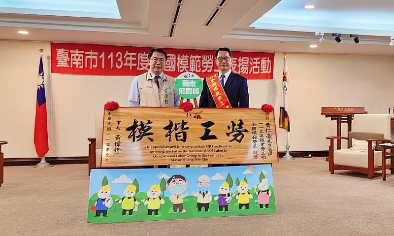 曹仁豪(右)榮獲113年全國模範勞工，獲臺南市長黃偉哲(左)表揚