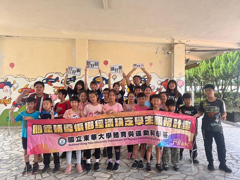 東華大學體育系與嘉里國小攜手舉辦雙語籃球運動營