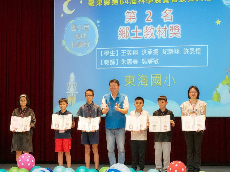 臺東推動濕地教育課程展成效 東海國小參與臺東縣第64屆科學展覽會榮獲第二名