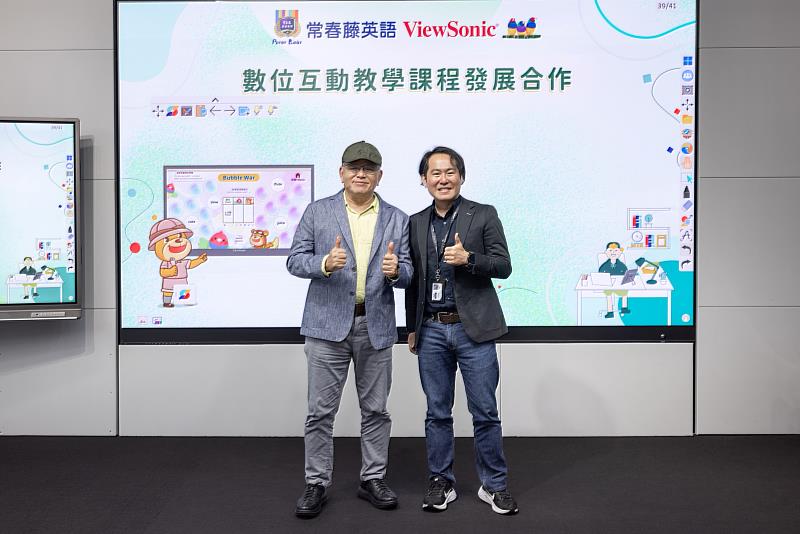 常春藤英語攜手ViewSonic推出專為國小設計的英語互動數位教材，透過遊戲化與系統化的教學模式，提升國小學童的英語學習效果。(左起常春藤英語創辦人賴世雄、ViewSonic優派學院院長連育仁)