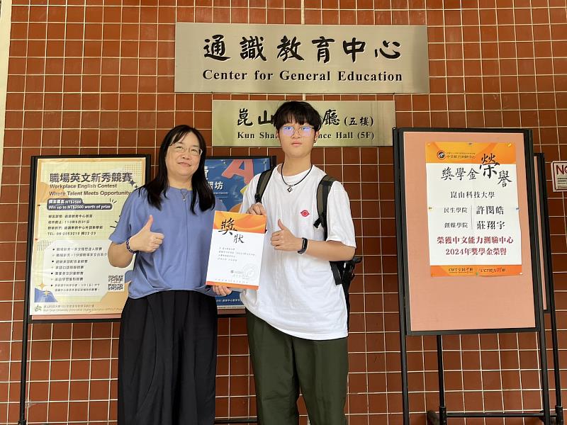 視傳系二年級莊翔宇(右)獲頒「中文能力測驗中心」之獎學金