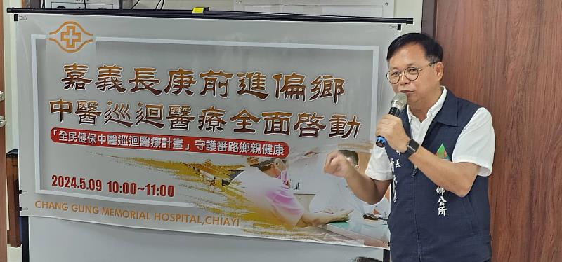 偏鄉醫療資源多元化番路鄉中醫巡迴醫療今日啟動-4