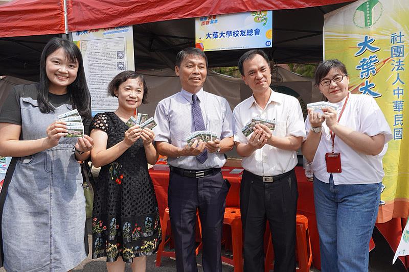 大葉大學校友總會擺攤，歡迎學弟妹加入