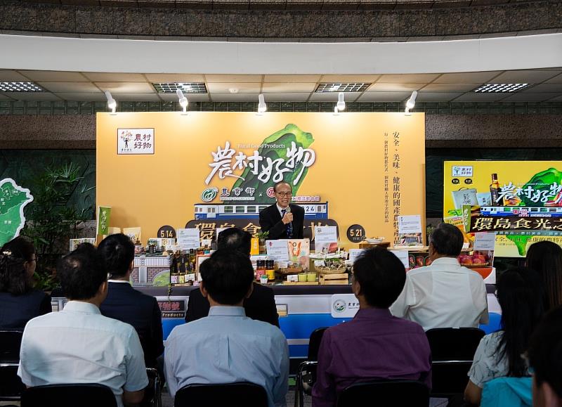 三、農業部次長表示農村好物已推動至第九屆，歡迎大家到現場支持臺灣優質農產