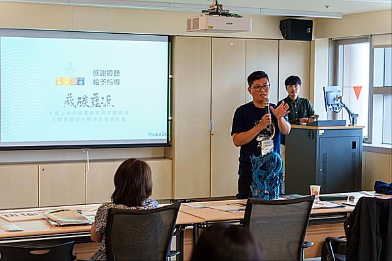 南臺科大「藏碳蘊漁」USR計畫主持人陳宥任老師分享計畫執行內容情形。