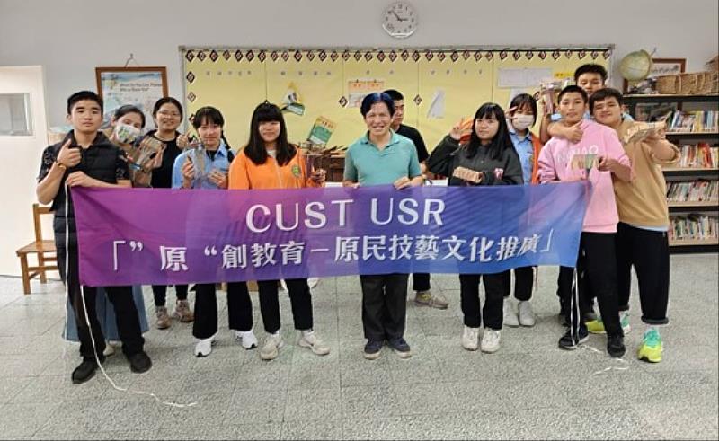 中華科技大學USR計畫榮獲U-start原漾計畫補助