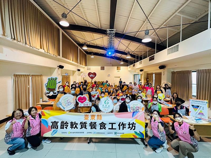 臺東縣衛生局「高齡軟質」餐食工作坊開辦 助長者吃得健康幸福