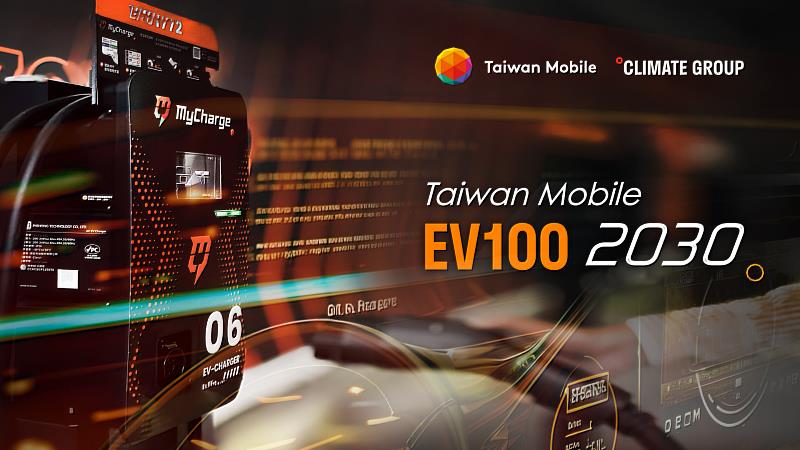 台灣大加入EV100，運用「Telco+Tech」策略，將減碳行動擴及共享移動市場，執行「Taiwan Mobility」戰略，具體承諾2030年前全公司交通載具100%電動化。