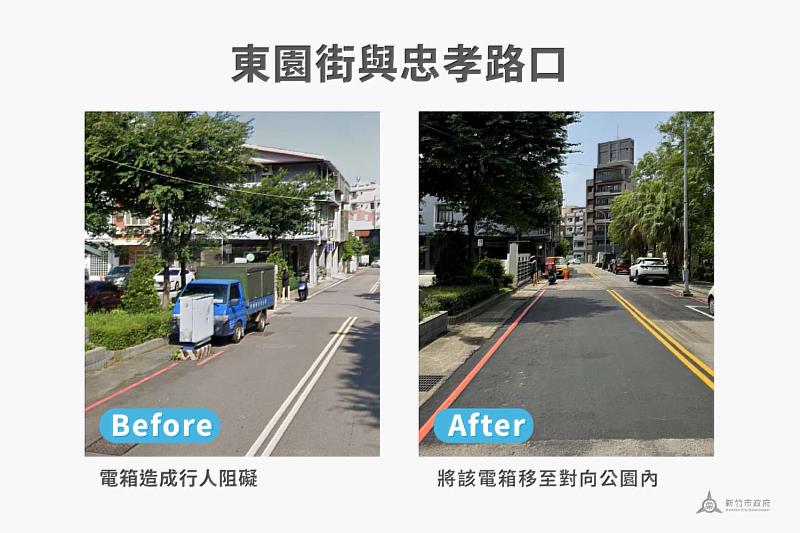 竹市府完成林森路、忠孝路電箱遷移，全力保障竹市用路人安全與權益。