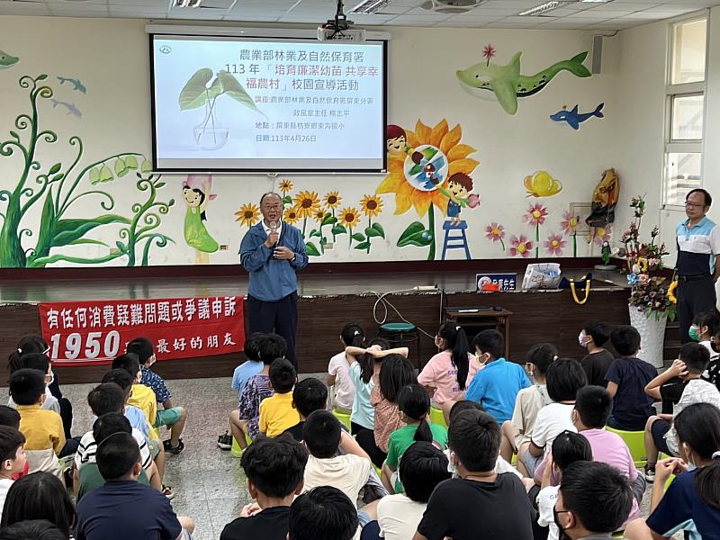 至東海國小進行宣導