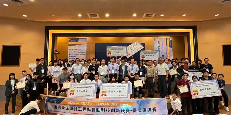 「2024 gSIC i-CREATe - TAIWAN Challenge 全球學生復健工程與輔助科技創新競賽-台灣選拔賽」與會人員合影