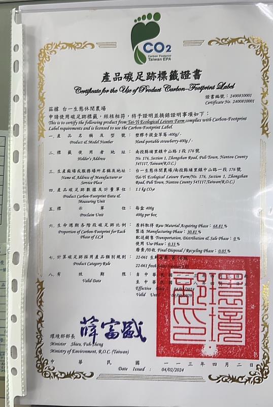 碳足跡證書