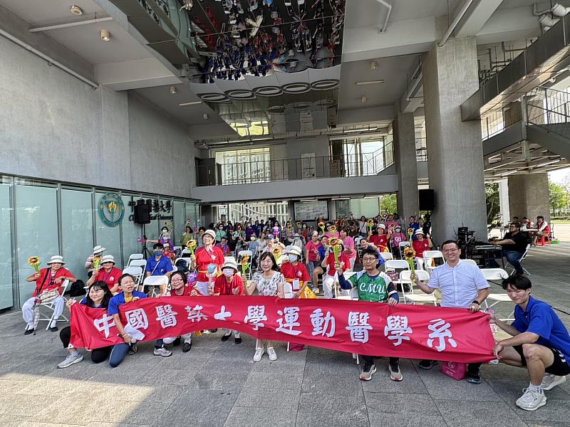 中國醫藥大學運動醫學系舉辦「愛家515-爺奶有氧運動會暨走秀表演」活動溫馨洋溢