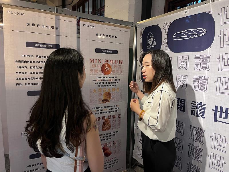 「PLAN∞」組員向民眾介紹台南在地食材與商品