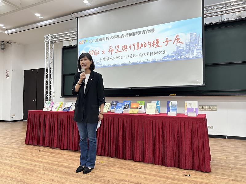 城市科大與台灣創價學會辦「SDGs x 希望與行動的種子展」