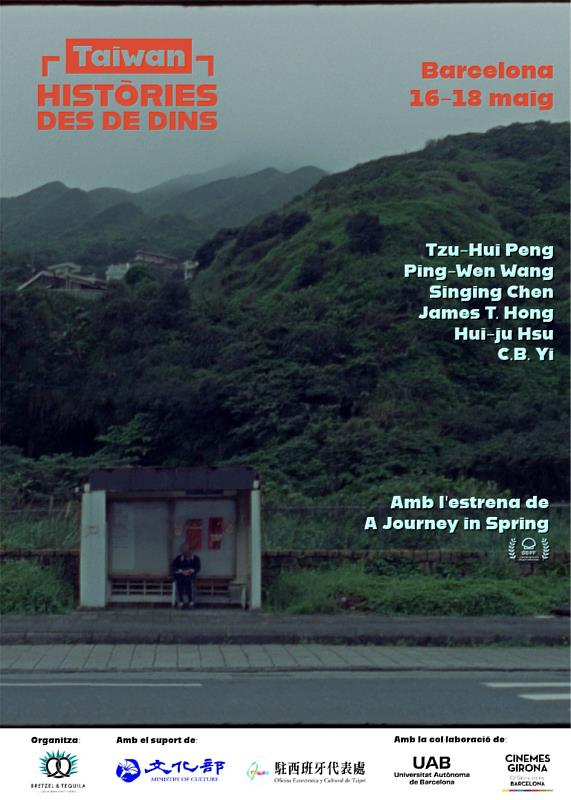 駐西班牙代表處文化組與巴塞隆納獨立策展人Miquel Martí Freixas、Catarina Brites Soares合作推出「臺灣內部的故事」當代電影展，將於5月16至18日放映6部臺灣電影。