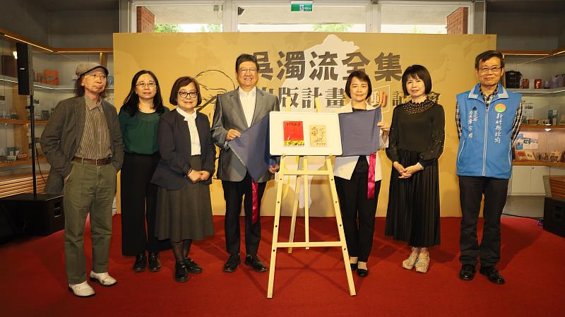 新竹縣政府文化局和客委會、吳濁流先生後代共同宣布全集出版計畫啟動。