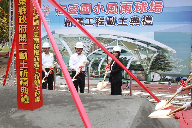 仁愛國小風雨球場新建工程動土典禮_動土典禮