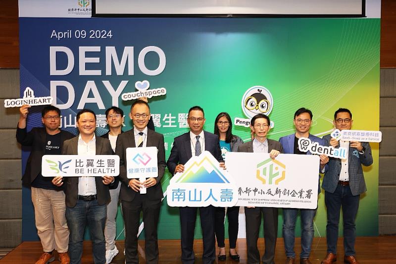 南山人壽日前舉辦成果發表Demoday，展現新創團隊的亮點成果。