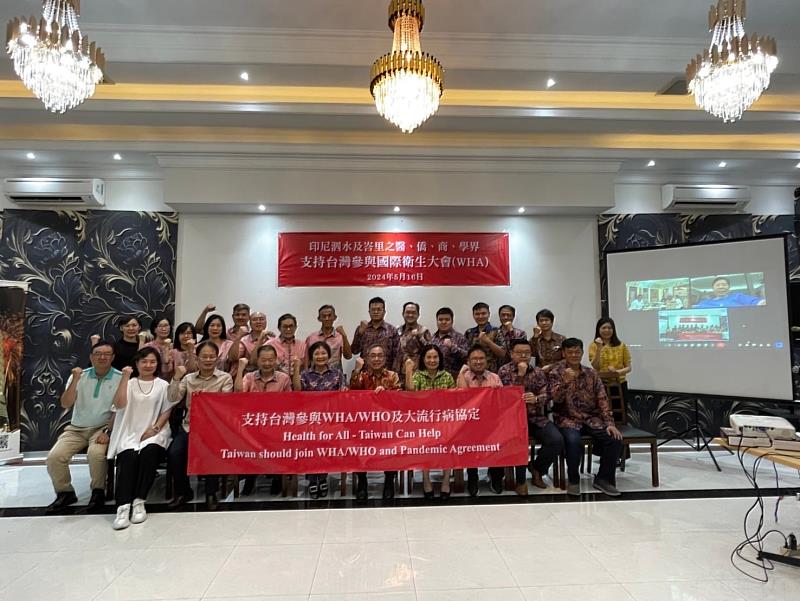 泗水及峇里醫、僑、商、學界呼籲印尼各界支持台灣與WHO/WHA  大及大流行病協定