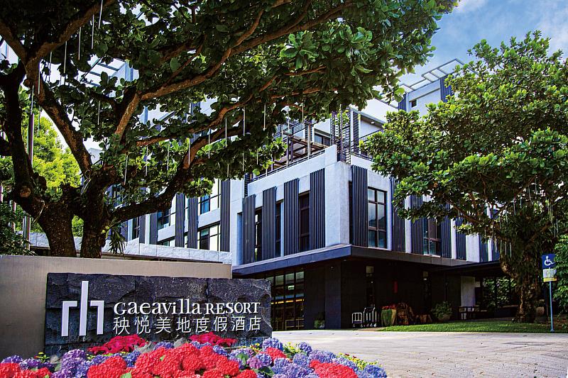 秧悦美地度假酒店是台灣第二家獲得 CU-GSTC「國際永續飯店認證」的度假飯店。