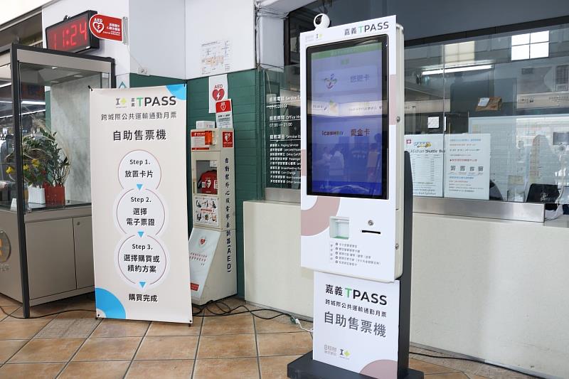 嘉義TPASS通勤月票399方案，租借自行車前30分鐘免費