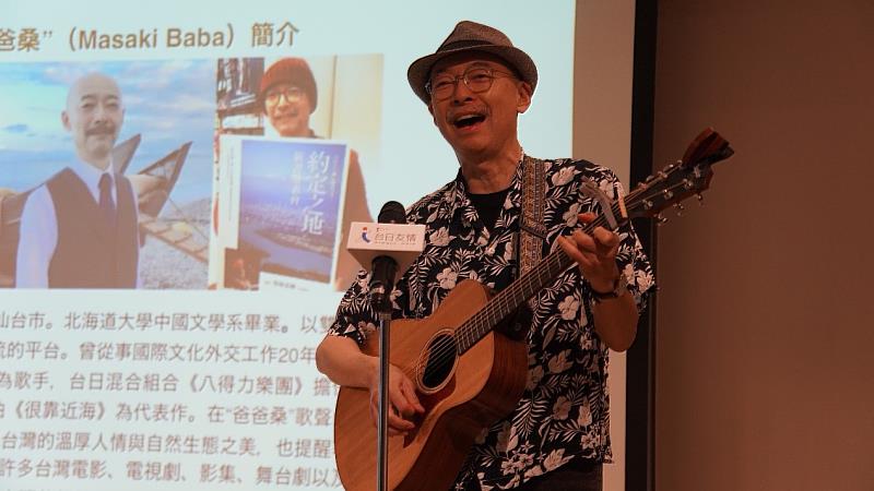 前日本外交官馬場克樹為活動帶來精采歌曲表演。（圖／台日文化交流聯誼會攝）