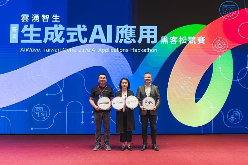 臺灣首次生成式AI黑客松應用競賽落幕 讓下世代新創獨角獸起步