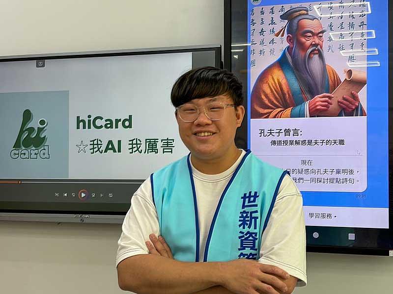 世新資管系學生余兆凱與學弟妹一同開發「hiCard」，盼成為考生的智能學習助手。（世新大學提供）