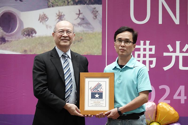 佛光大學校長何卓飛也藉24周年校慶的場合表揚黃文龍老師。