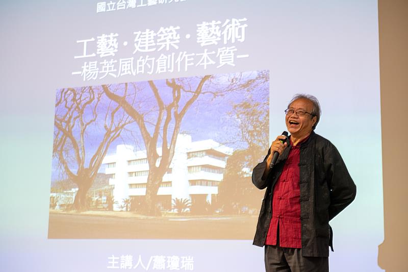 「蕭瓊瑞教授美學講座」，邀請國立成功大學名譽教授蕭瓊瑞主講，，引領大家回顧楊英風先生精彩一生的藝術創作史。