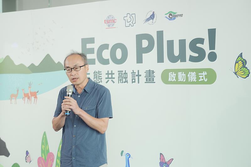 圖四、農業部生物多樣性研究所生態系經營組林瑞興組長表示：透過「eBird Taiwan鳥類資料庫」與「iNaturalist愛自然」推廣公民科學家