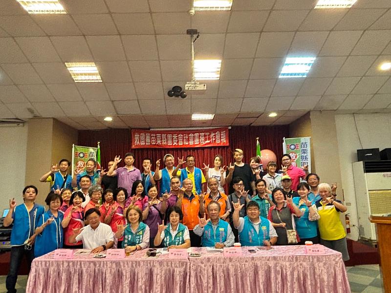 救國團苗栗縣團委會第二季社會團務工作會報圓滿落幕
